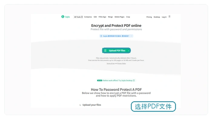 PDF文件怎么设置密码?PDF文档在线加密怎么做?