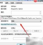 彻底清除ShopperPro广告软件