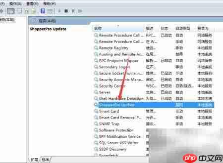 彻底清除ShopperPro广告软件