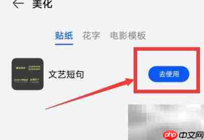 贴纸美化技巧全攻略