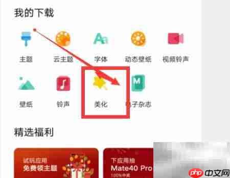 贴纸美化技巧全攻略