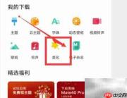 贴纸美化技巧全攻略