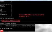 查看MySQL建库语句方法