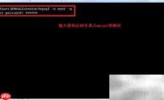 查看MySQL建库语句方法