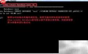 查看MySQL建库语句方法