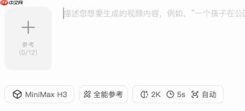 视频后期,危!MiniMax H3 手绘即特效,多模态的「Coding 时刻」来了