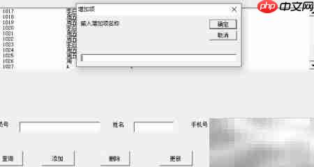 VBA会员信息管理系统