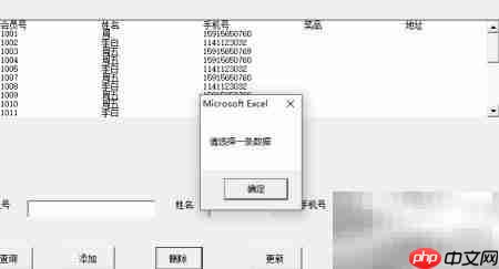 VBA会员信息管理系统