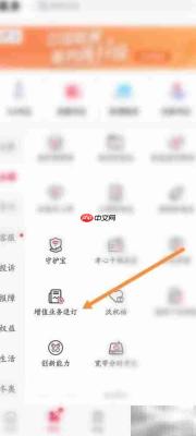 中国联通取消增值业务方法