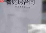 共同出资购房的权属认定