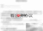 共同出资购房的权属认定