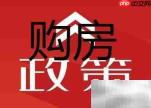 共同出资购房的权属认定
