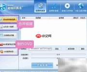 MTS转FLV一键转换