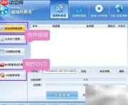 MTS转FLV一键转换