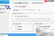 360看图关联TIFF文件方法