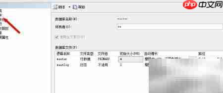 SOL SMS查看master数据库结构