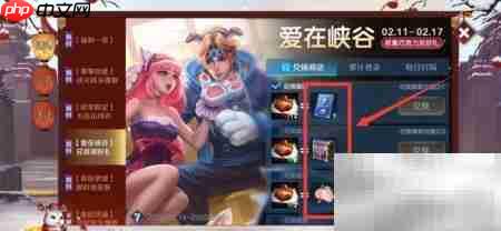 王者荣耀峡谷爱情活动玩法