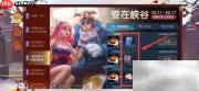 王者荣耀峡谷爱情活动玩法