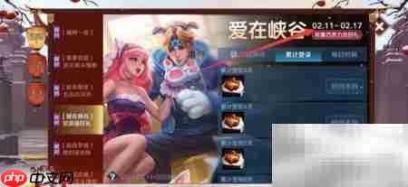 王者荣耀峡谷爱情活动玩法