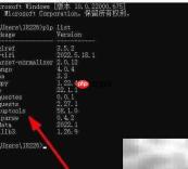 Win11下Python查看已装包