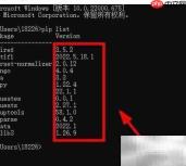 Win11下Python查看已装包