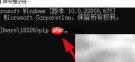 Win11下Python查看已装包
