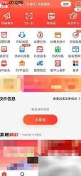 顺丰APP签收码设置方法
