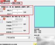 数码印刷可变数据教程