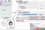 数码印刷可变数据教程
