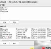 数码印刷可变数据教程