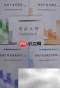 房地产经纪人核心关注点