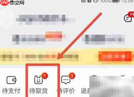 美团快递取货指南
