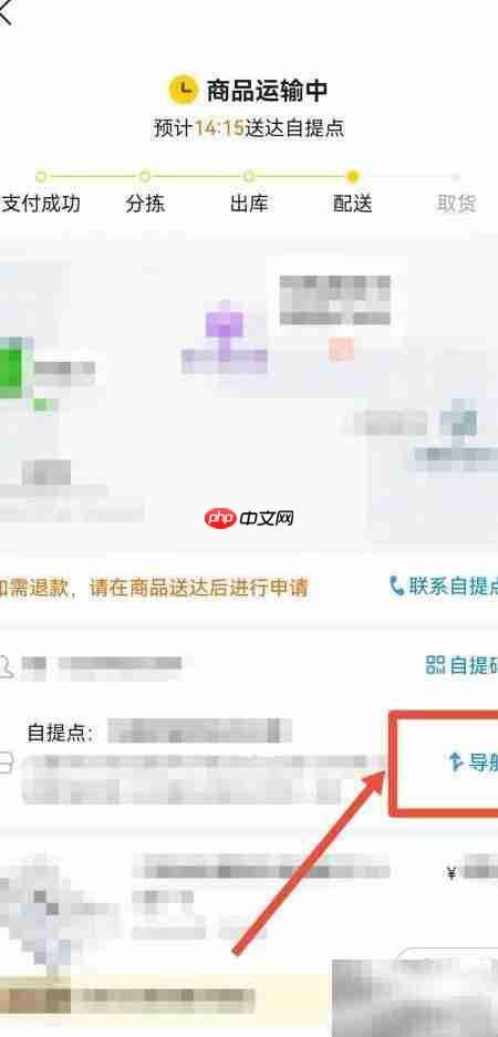 美团快递取货指南