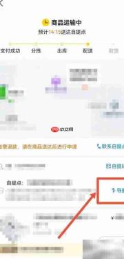 美团快递取货指南