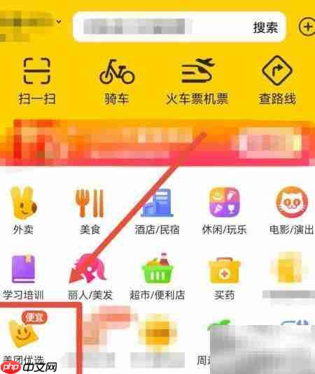 美团快递取货指南