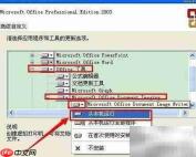 WinXP添加Document Image Writer方法