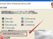 WinXP添加Document Image Writer方法