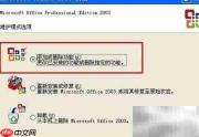 WinXP添加Document Image Writer方法