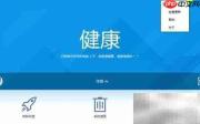 百度卫士补丁下载位置指南