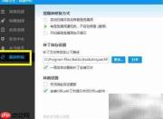 百度卫士补丁下载位置指南