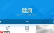 百度卫士补丁下载位置指南