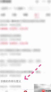 宗教的社会功能探析