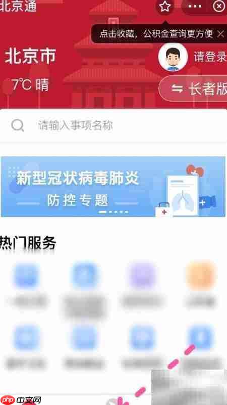 宗教的社会功能探析
