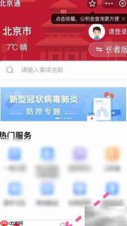 宗教的社会功能探析