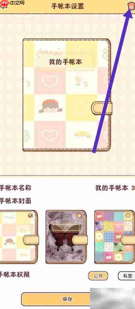 暖暖手帐删除手帐本方法