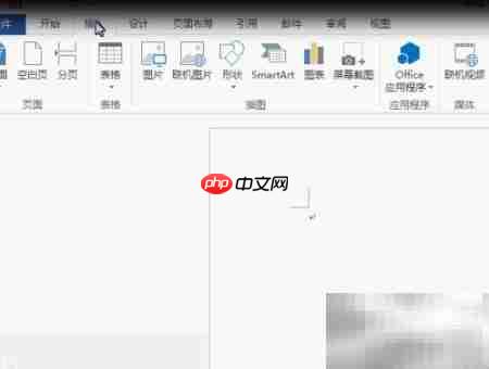 Visio转Word完整教程