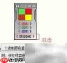 电脑取色方法快速上手