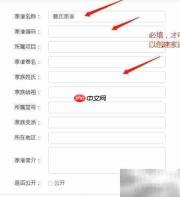 在家谱软件中创建家谱