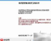 安装预算软件加密狗驱动指南