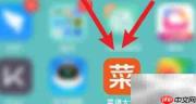 菜谱大全更换头像教程